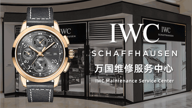 万国售后指定服务网点地址查询